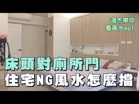 阵刀 腳對廁所門